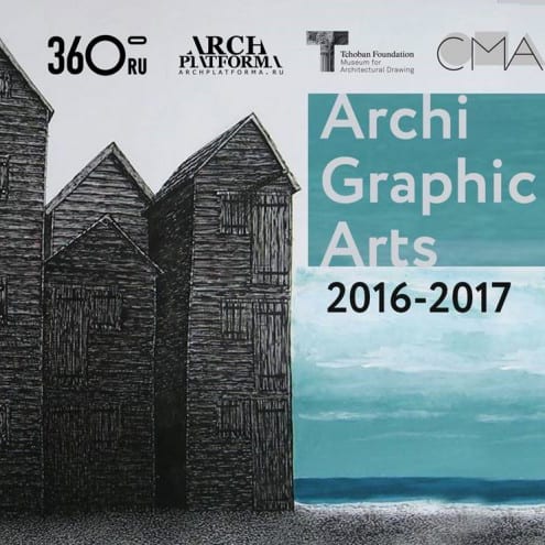 ArchiGraphicArts 2016