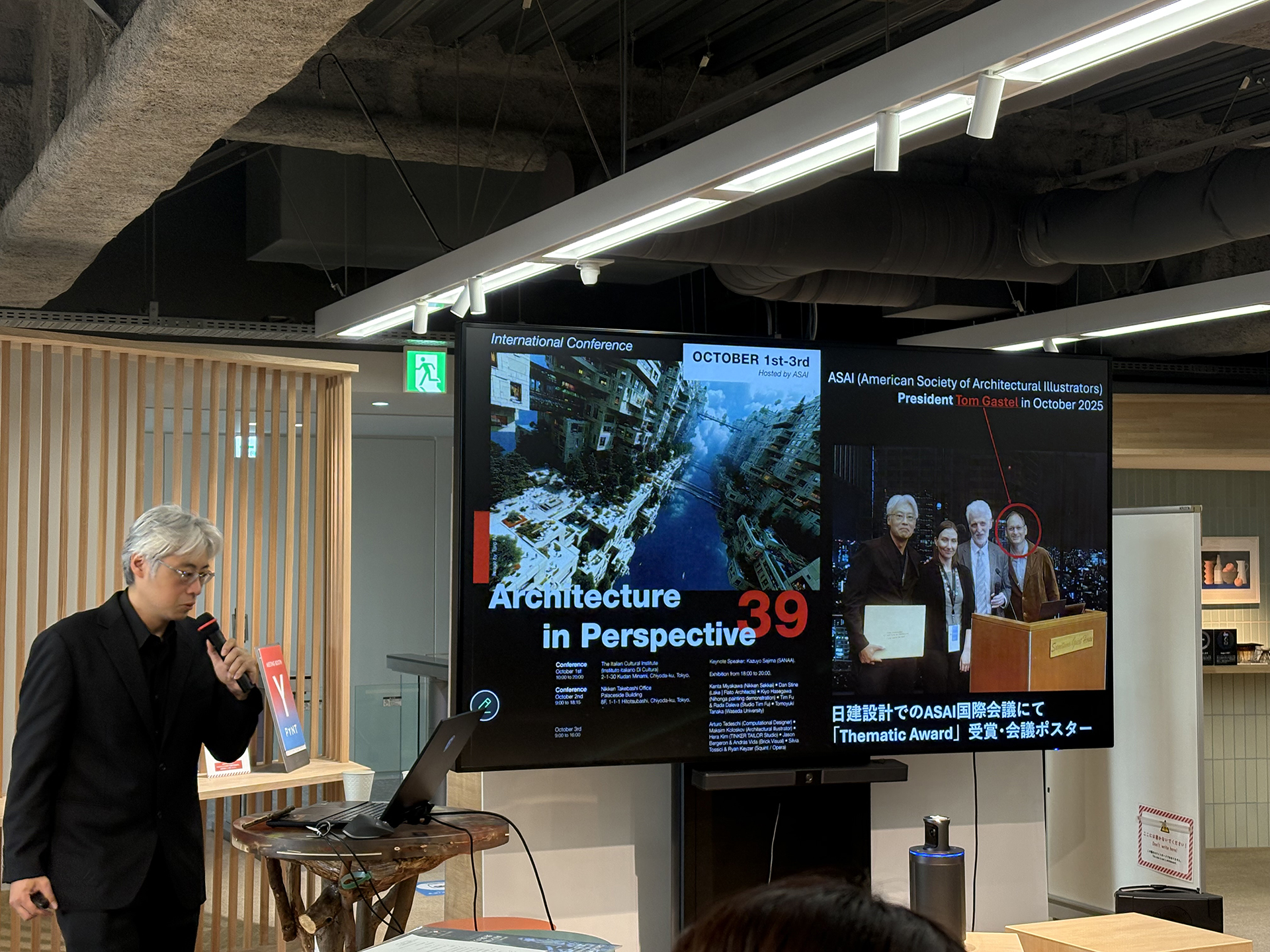 Taro ASAI Image Conf AIP 39